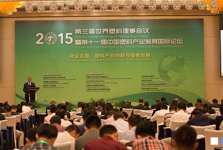 第十七届中国塑料博览会在宁波余姚隆重举行